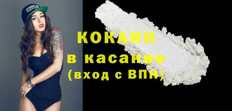 хочу   Благодарный  Cocaine Columbia 