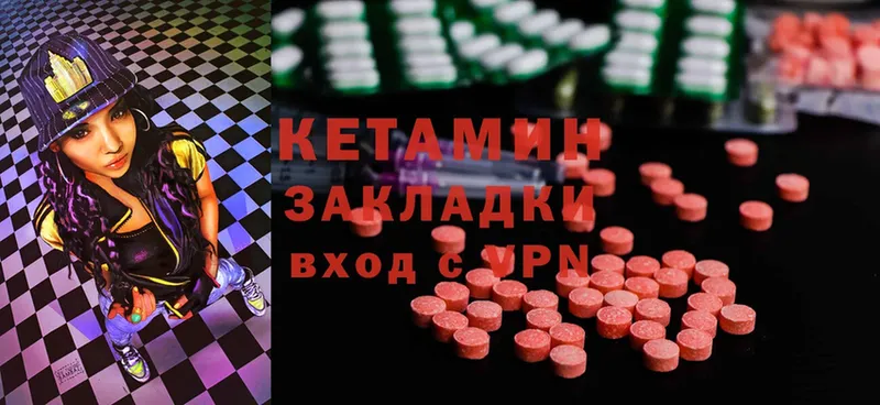 Кетамин ketamine  купить   Благодарный 